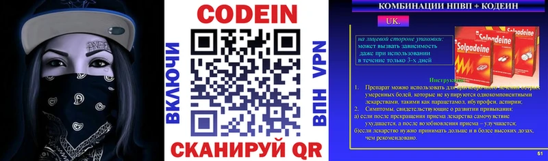 цены наркотик  Ильский  Кодеин напиток Lean (лин) 