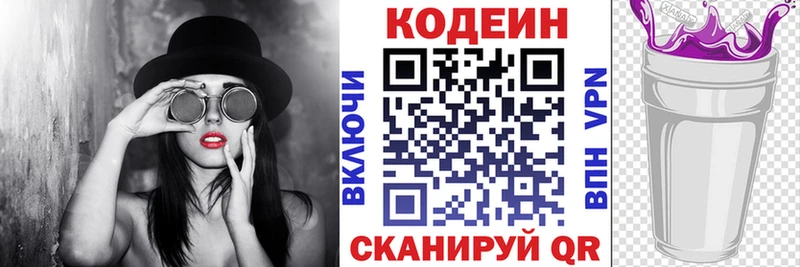 Кодеиновый сироп Lean напиток Lean (лин) Ильский