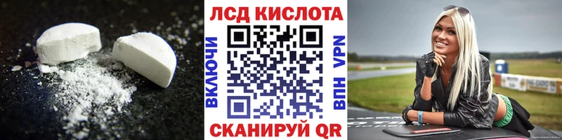 LSD-25 экстази ecstasy  MEGA вход  Ильский 