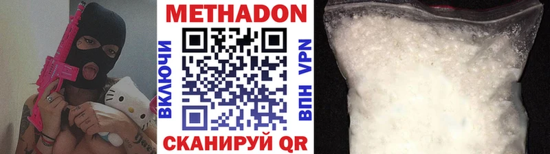 даркнет сайт  Ильский  МЕТАДОН methadone 