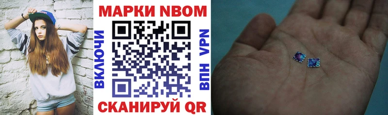площадка Telegram  даркнет сайт  Ильский  Марки NBOMe 1500мкг 